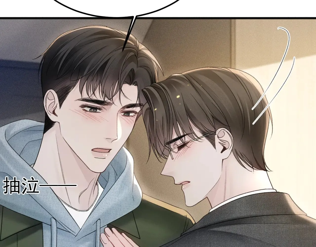 第87话 不放心 第31页