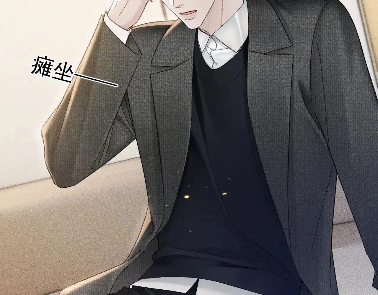 第87话 不放心 第35页