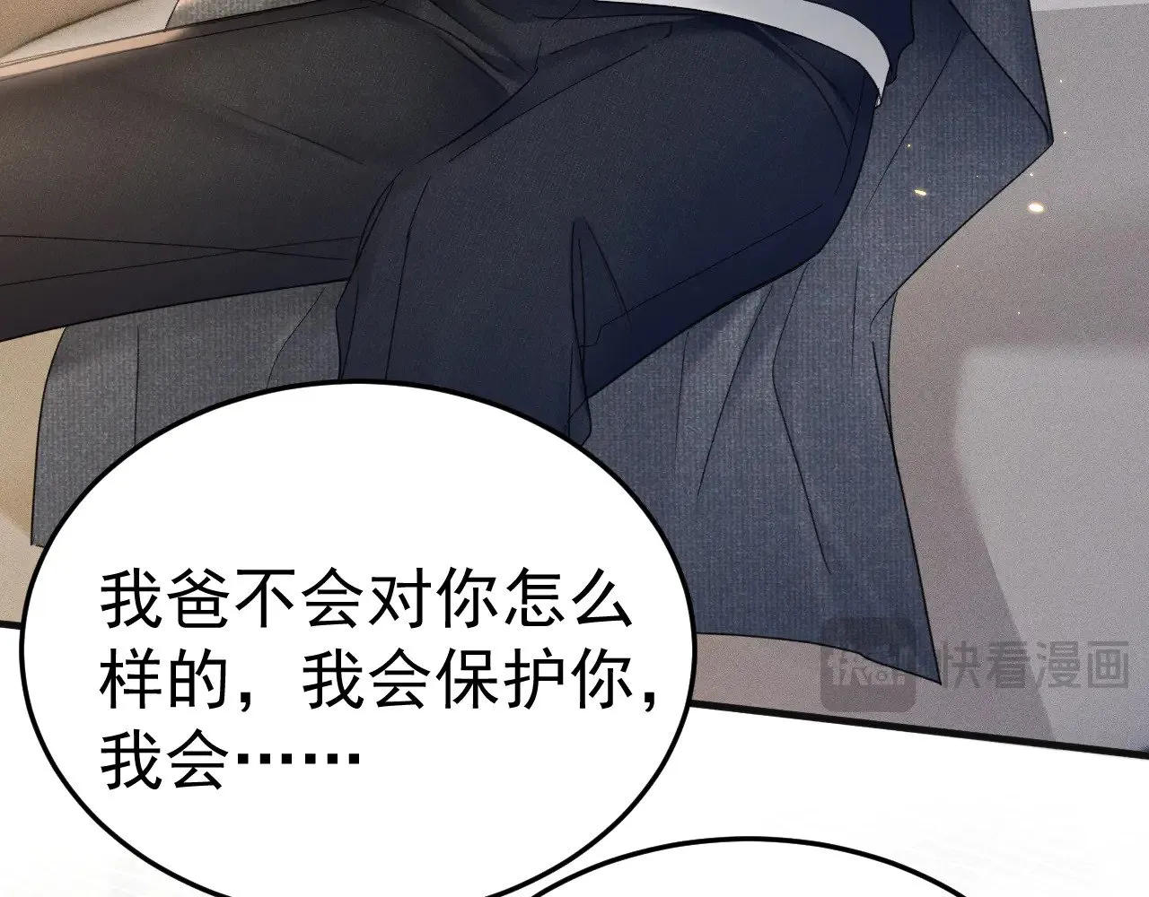 第87话 不放心 第36页