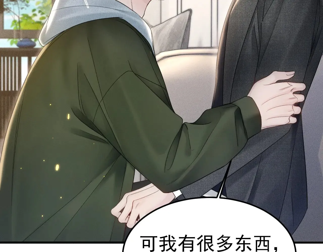 第87话 不放心 第38页