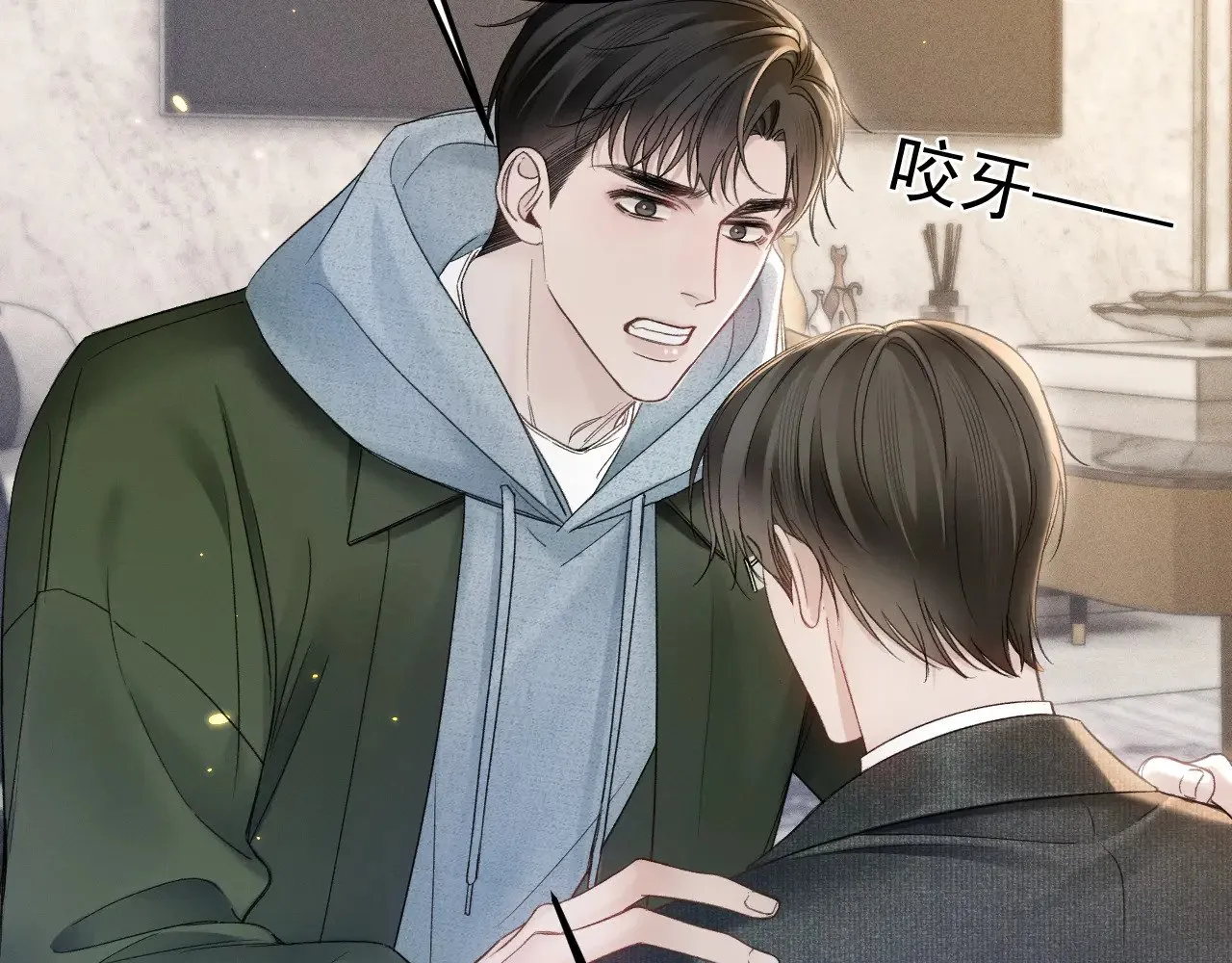 第87话 不放心 第40页