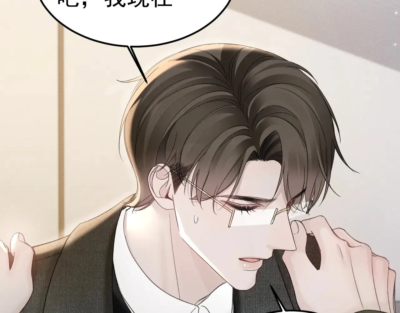 第87话 不放心 第42页