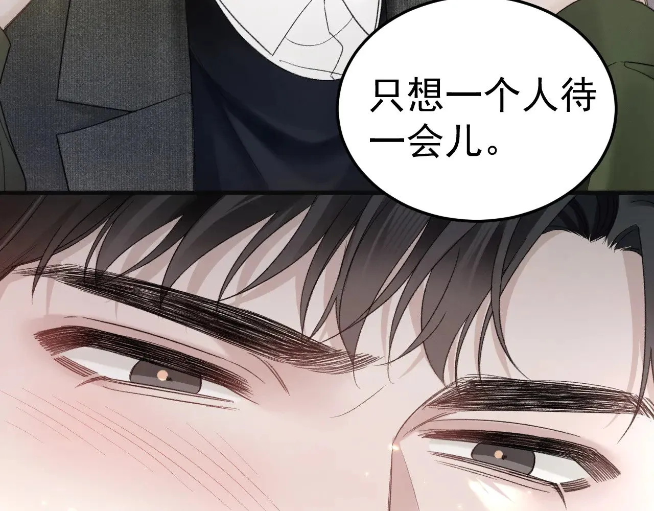 第87话 不放心 第43页