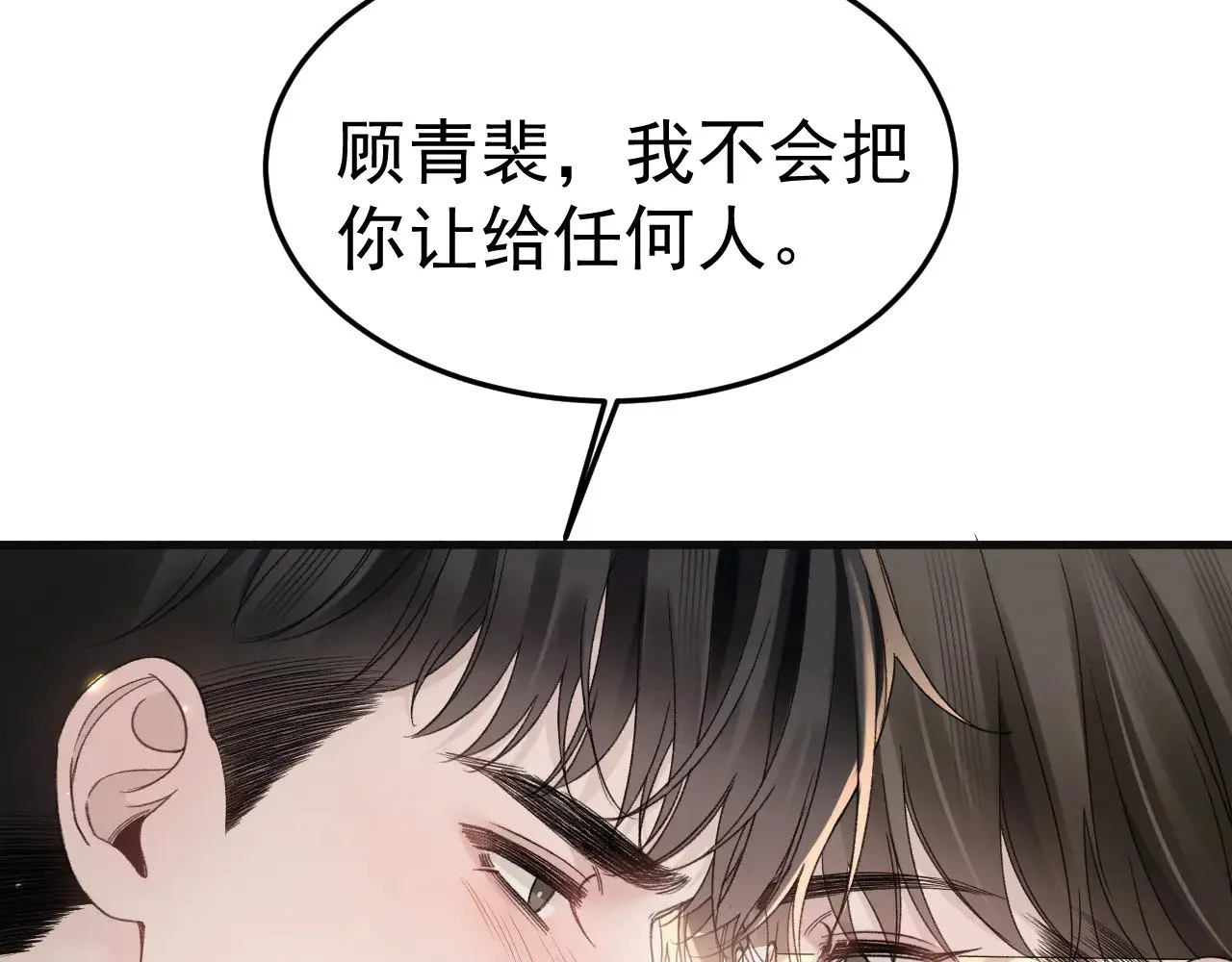 第87话 不放心 第47页