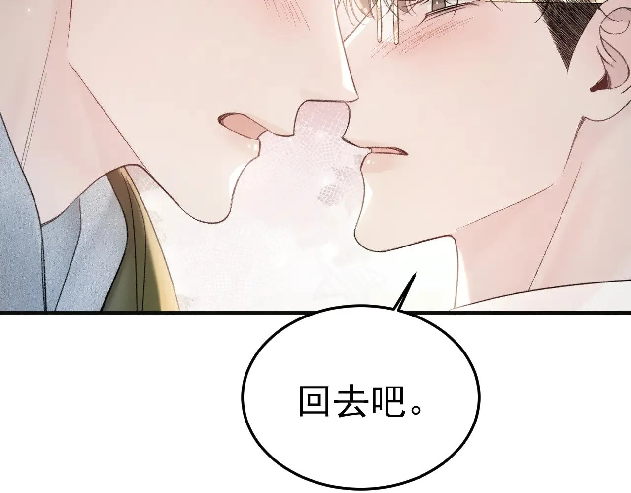 第87话 不放心 第48页