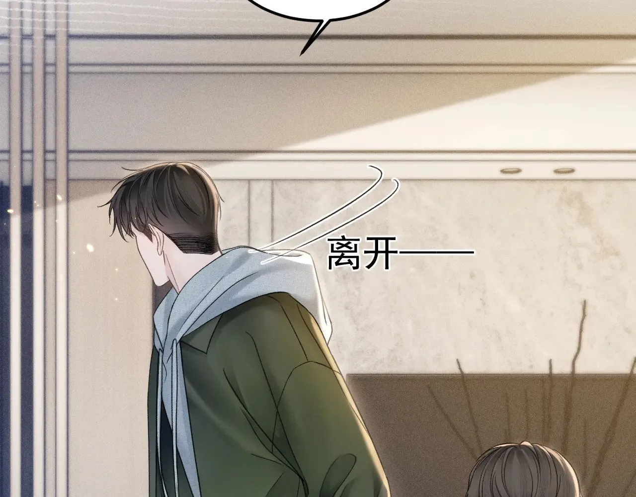 第87话 不放心 第50页