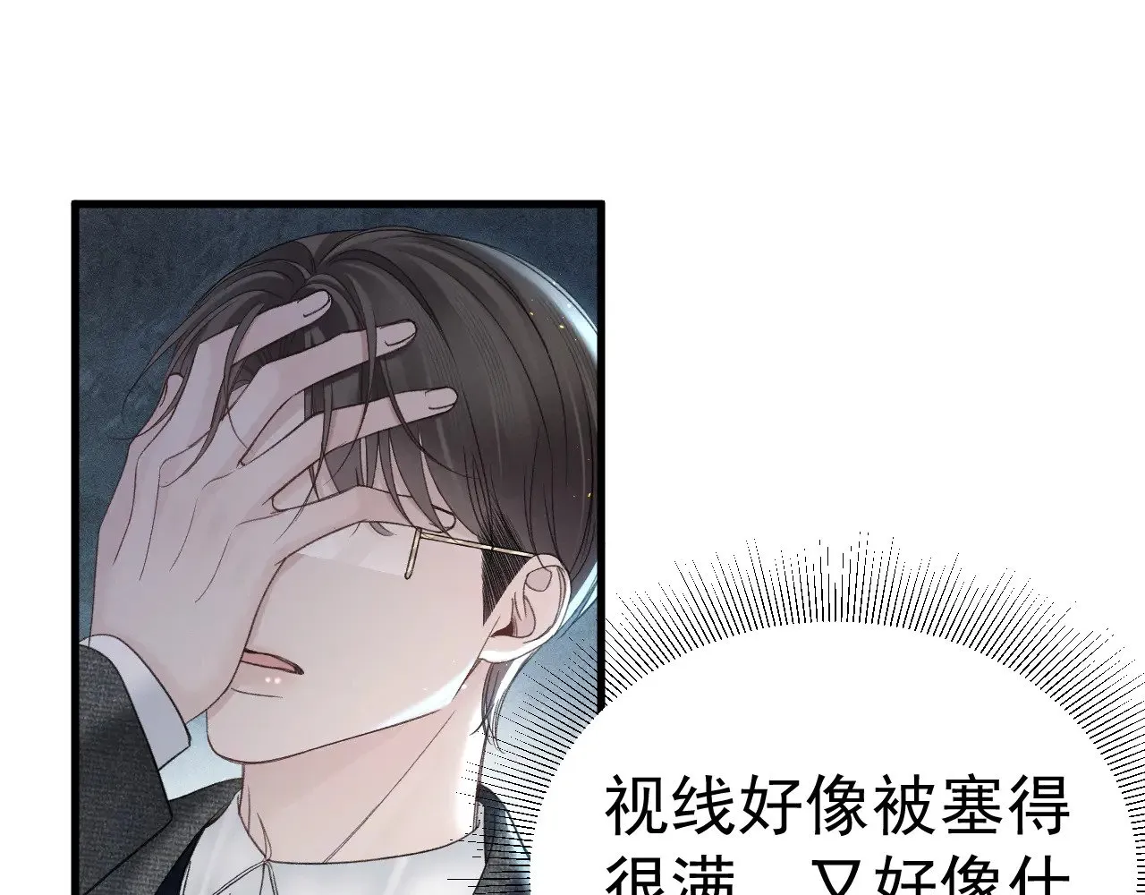 第87话 不放心 第53页