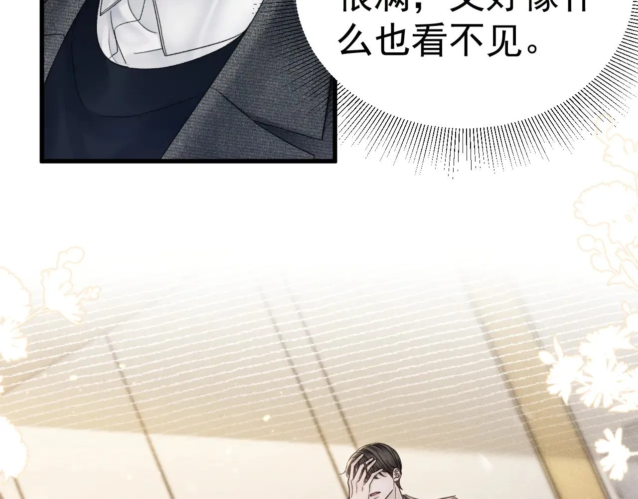 第87话 不放心 第54页
