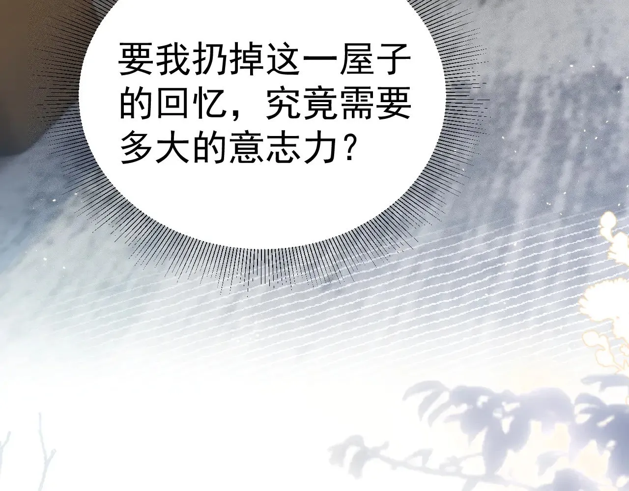 第87话 不放心 第56页