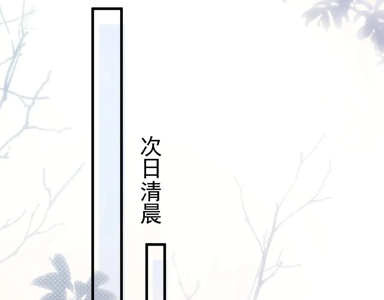 第87话 不放心 第57页