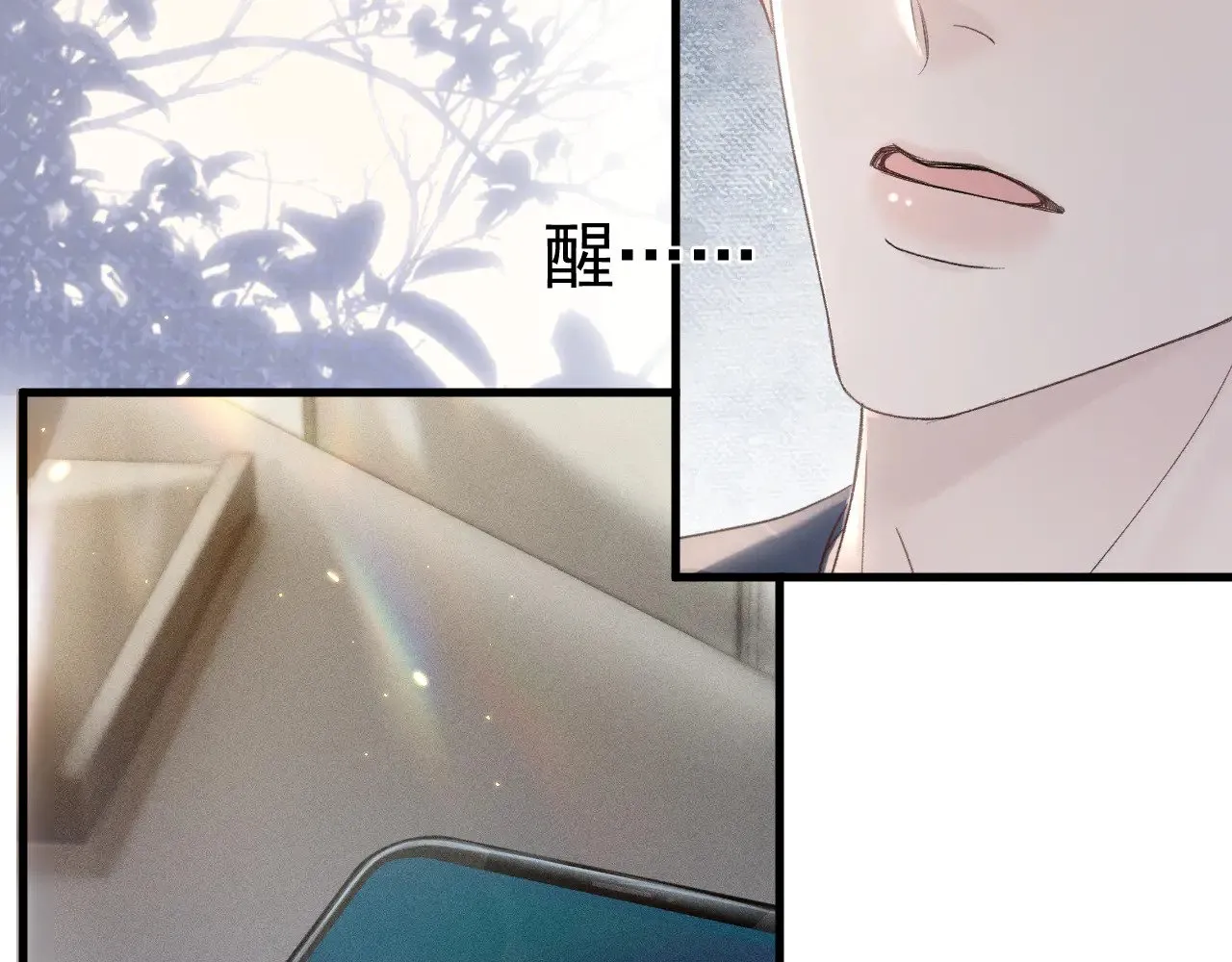 第87话 不放心 第59页