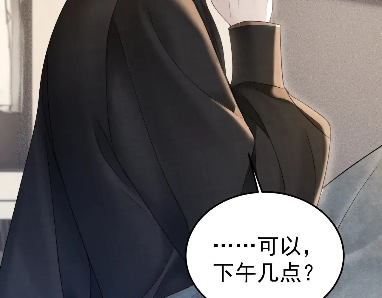 第87话 不放心 第64页