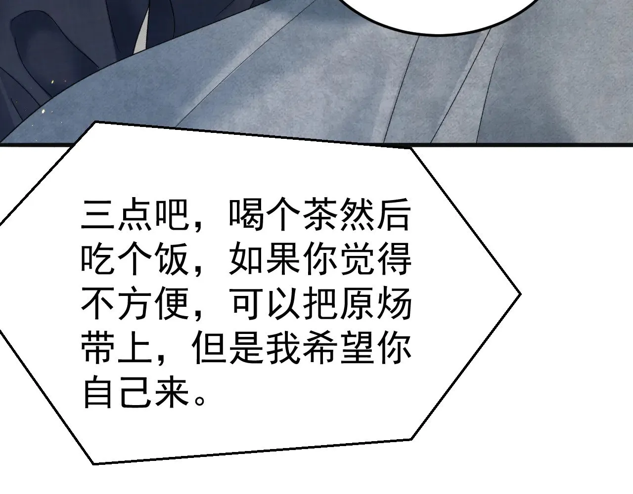 第87话 不放心 第65页