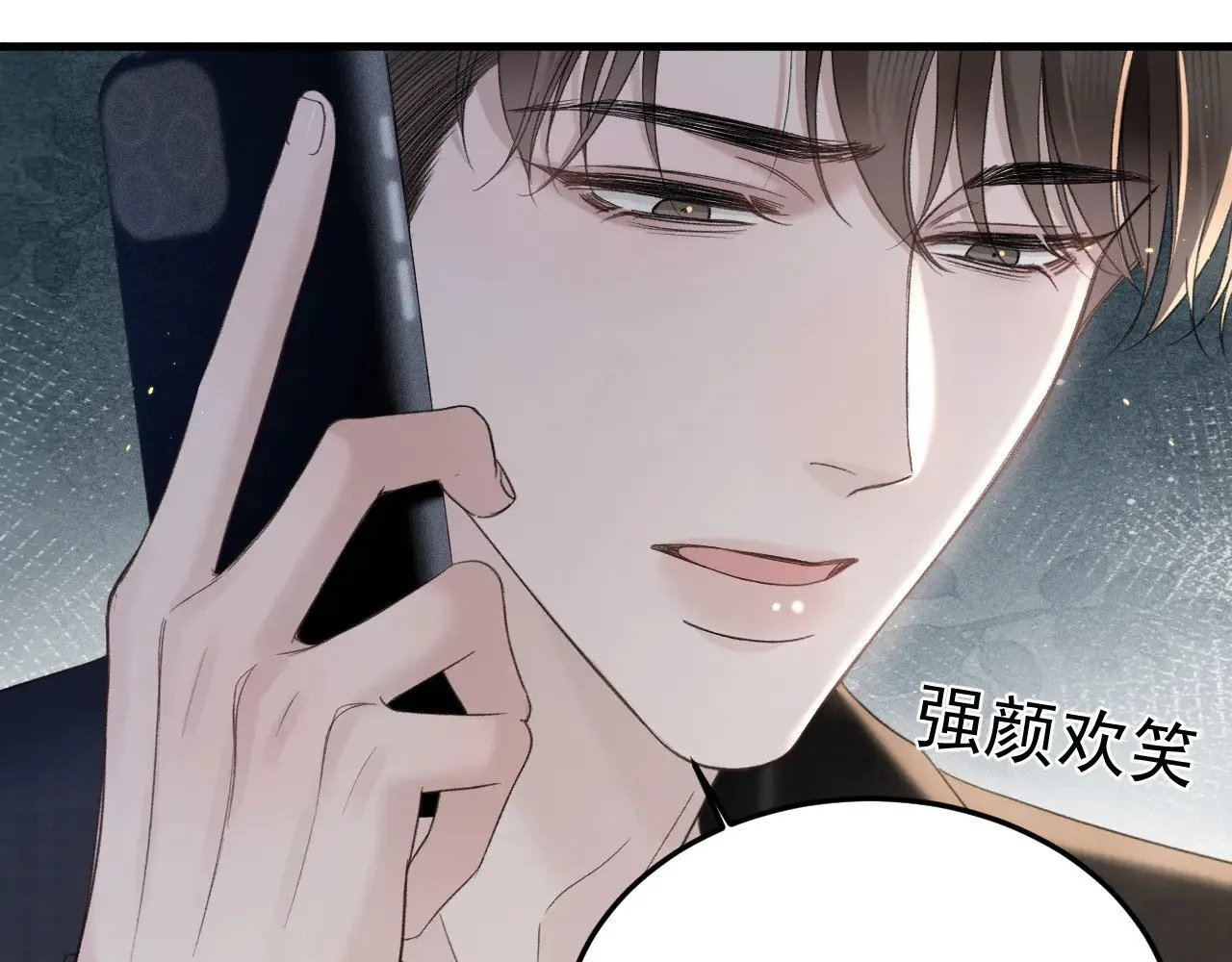 第87话 不放心 第66页