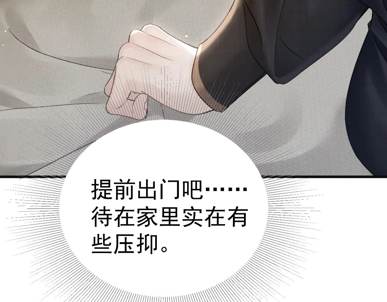 第87话 不放心 第68页