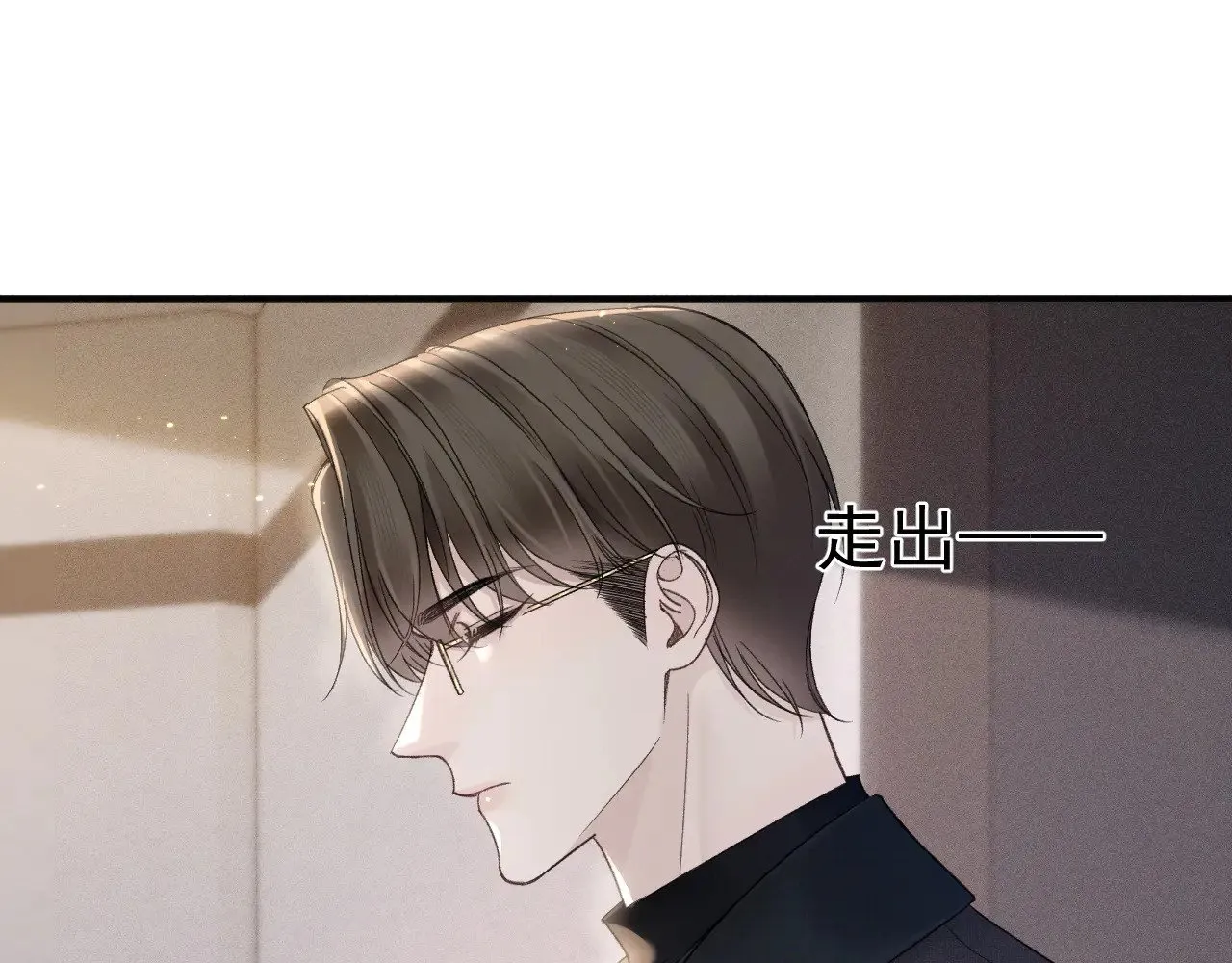 第87话 不放心 第70页