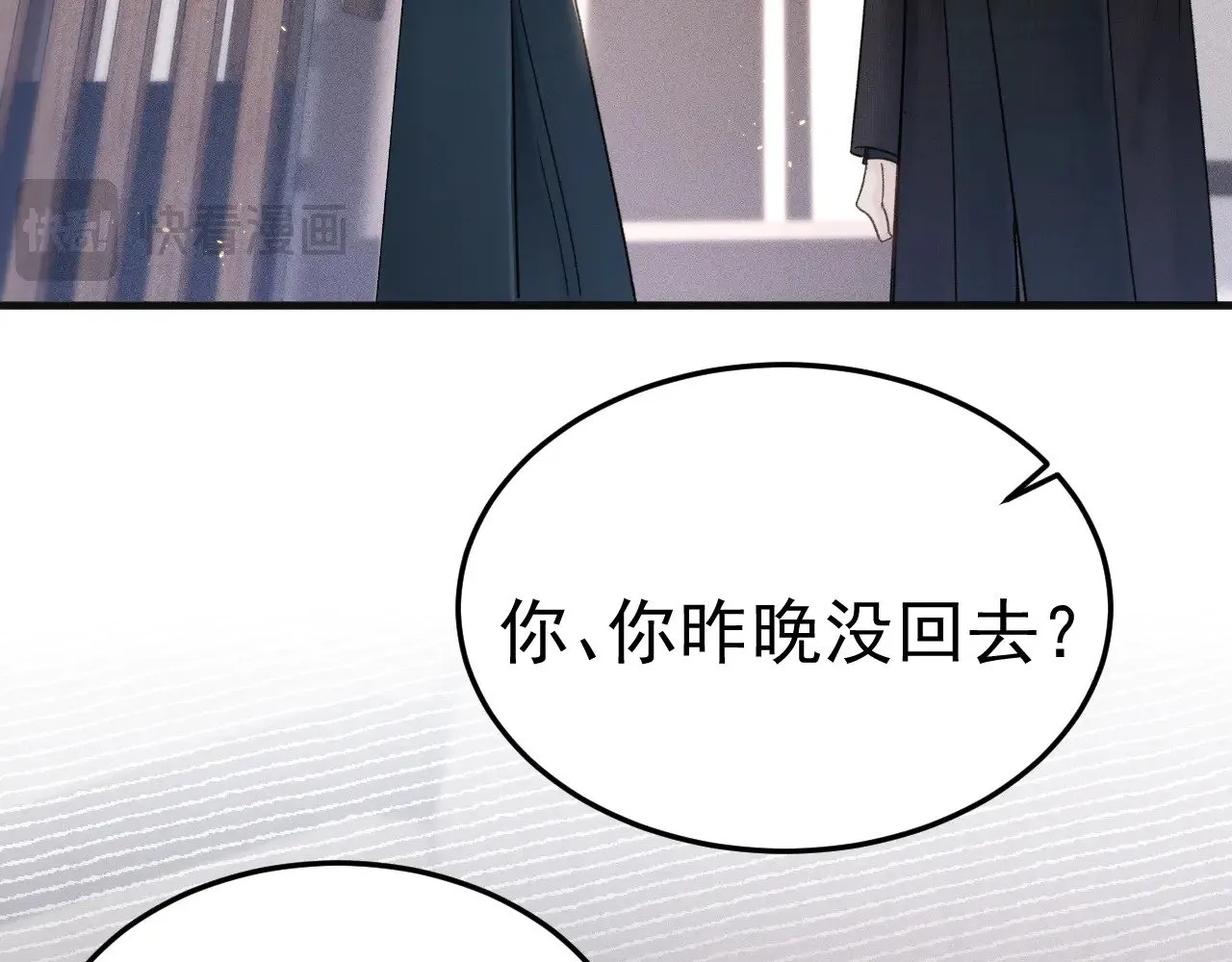 第87话 不放心 第73页