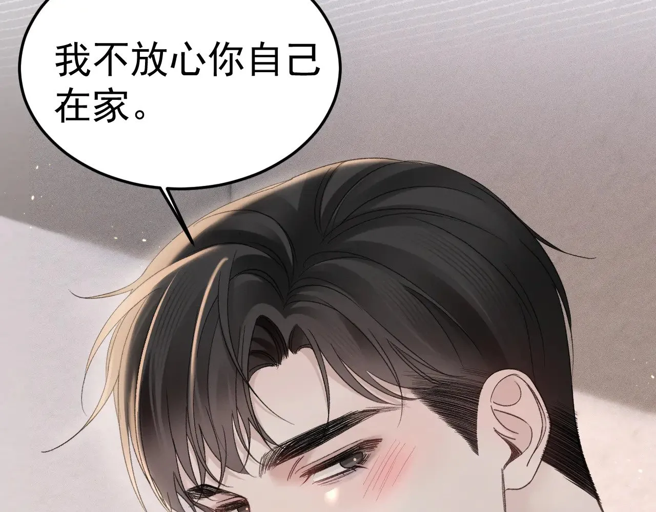 第87话 不放心 第74页
