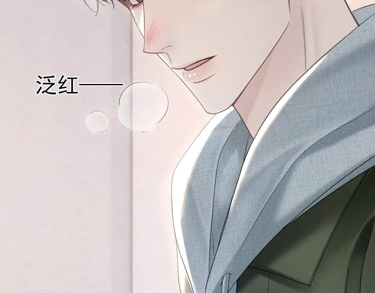 第87话 不放心 第75页
