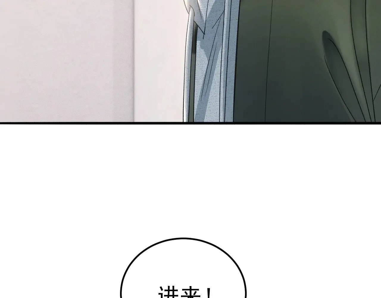 第87话 不放心 第76页