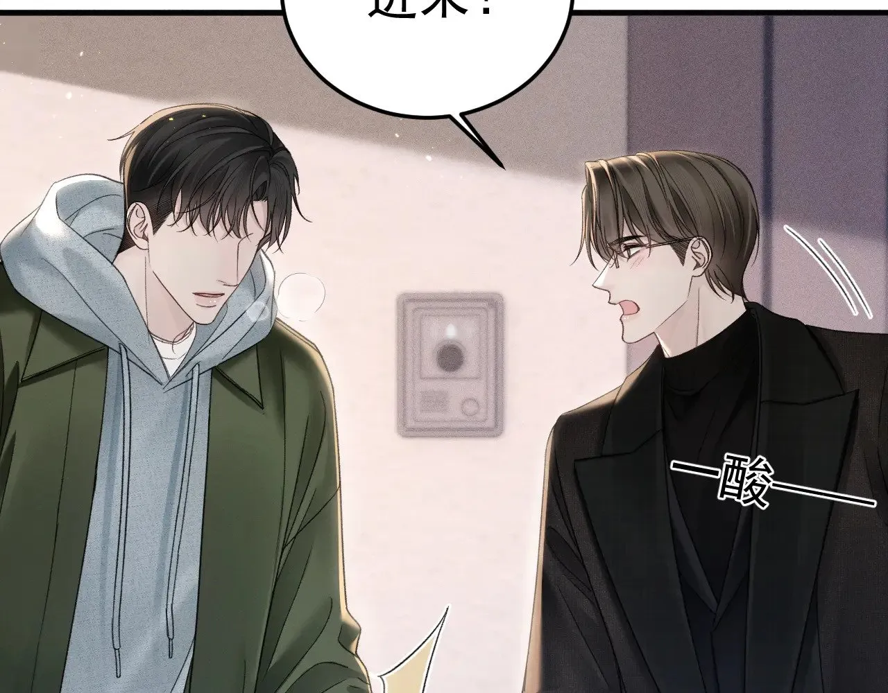 第87话 不放心 第77页