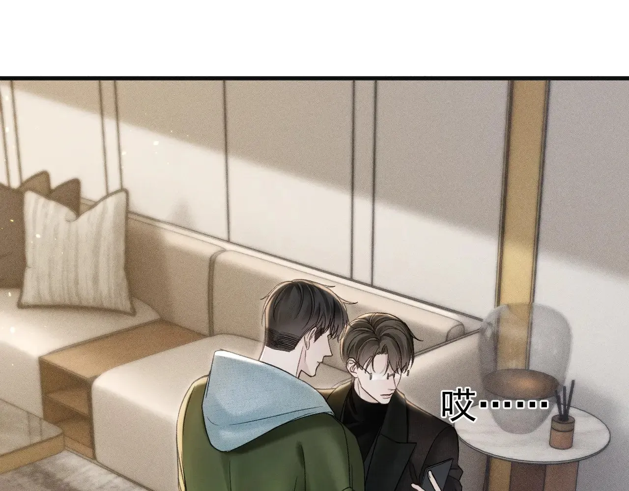 第87话 不放心 第94页