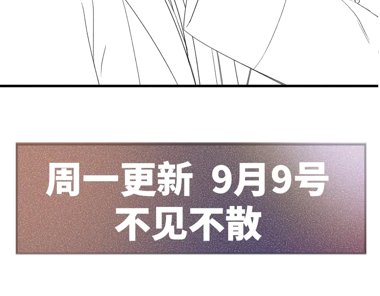 第87话 不放心 第106页