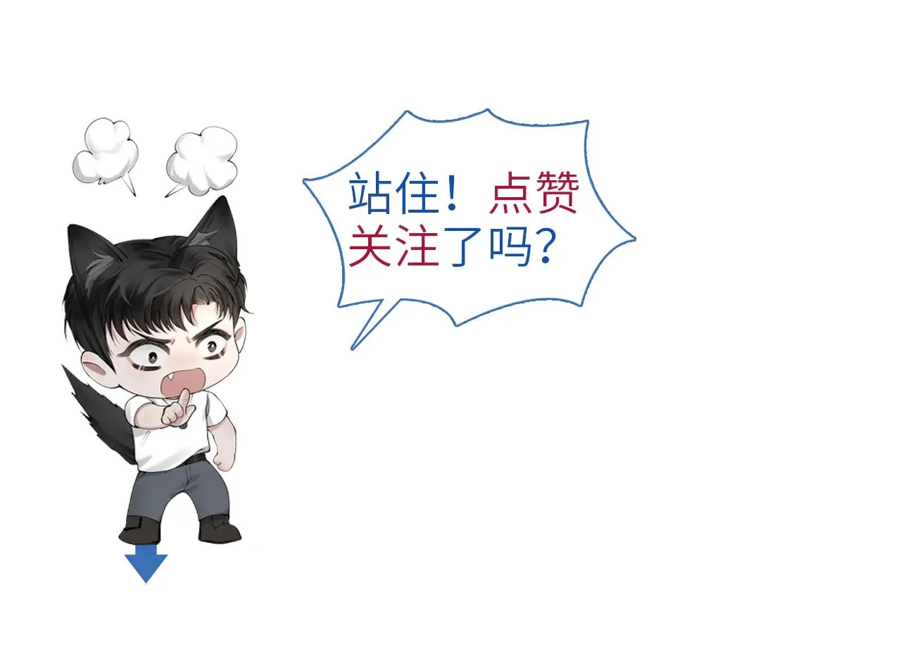第87话 不放心 第107页