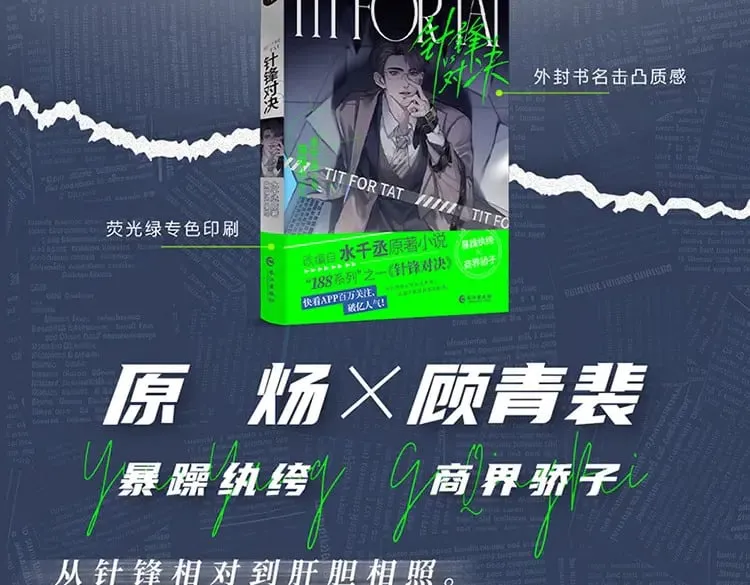 单行本来啦！ 第3页