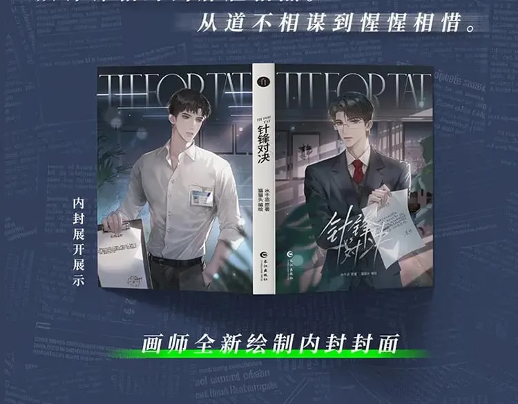 单行本来啦！ 第4页