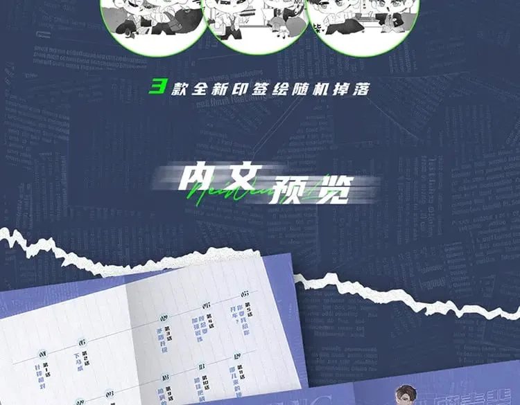 单行本来啦！ 第7页