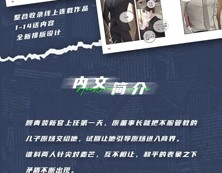 单行本来啦！ 第9页