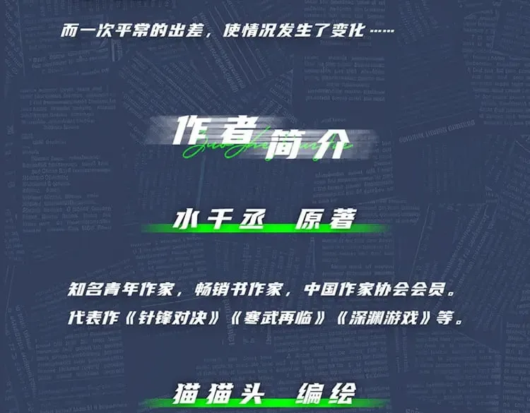 单行本来啦！ 第10页