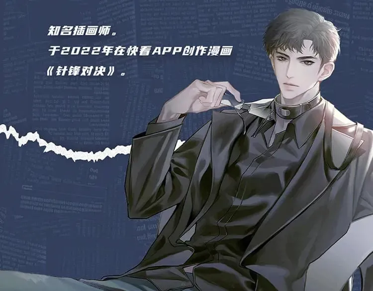 单行本来啦！ 第11页