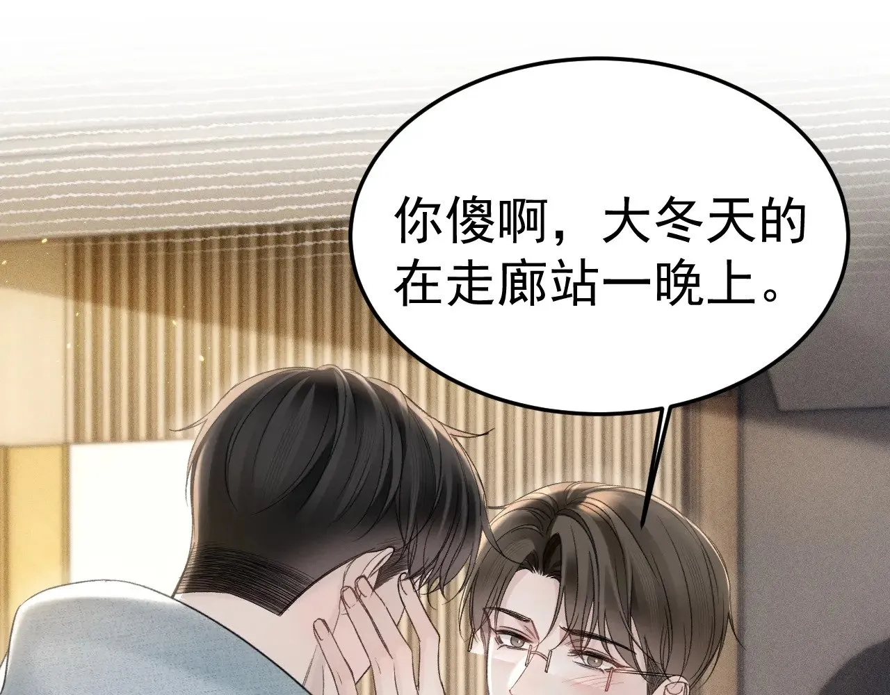 第88话 离职 第5页