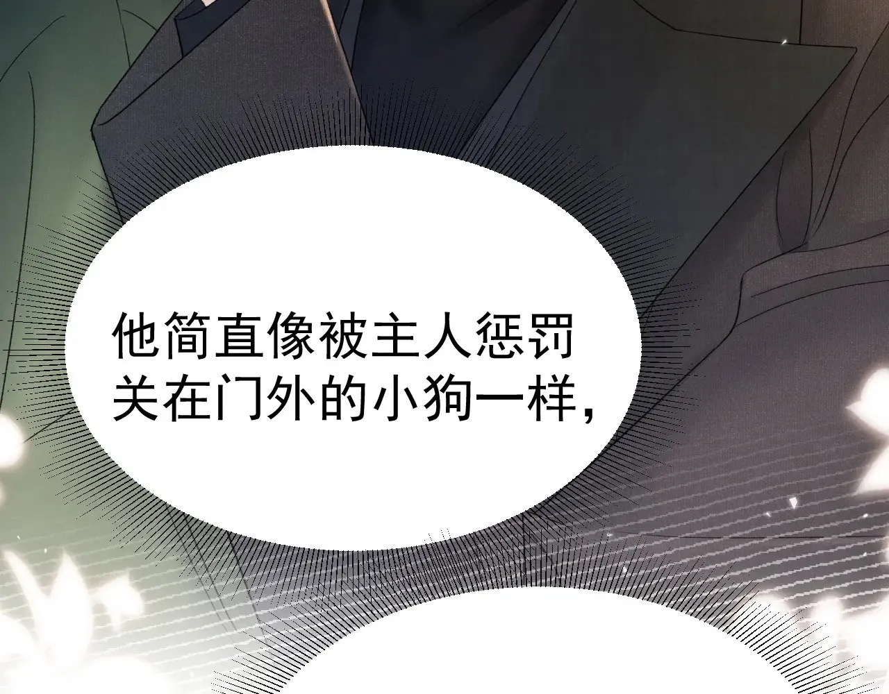 第88话 离职 第9页