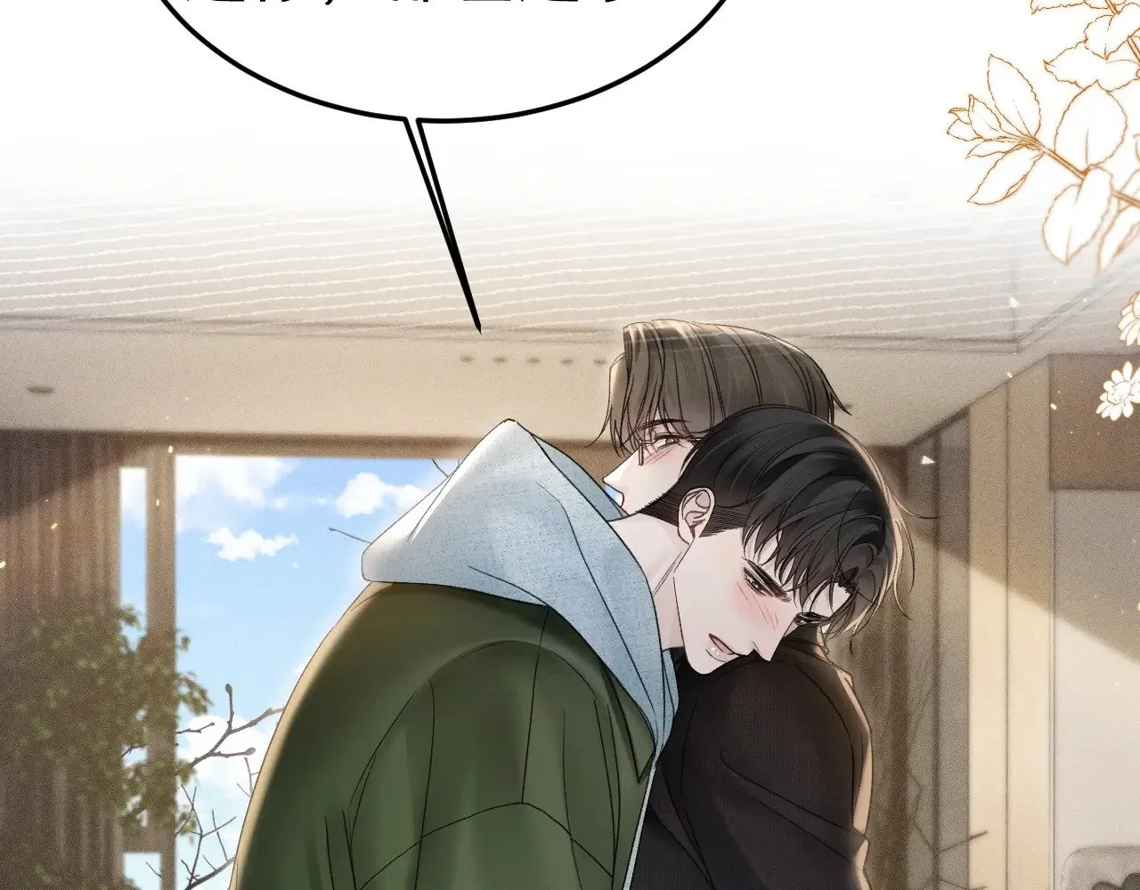 第88话 离职 第11页