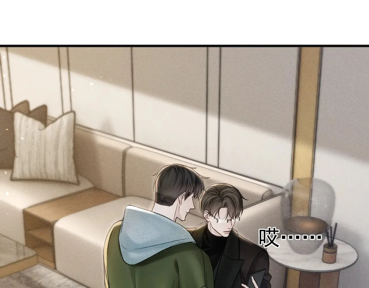 第88话 离职 第20页