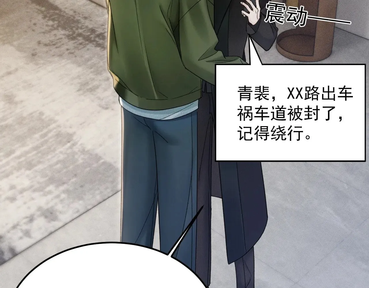 第88话 离职 第21页
