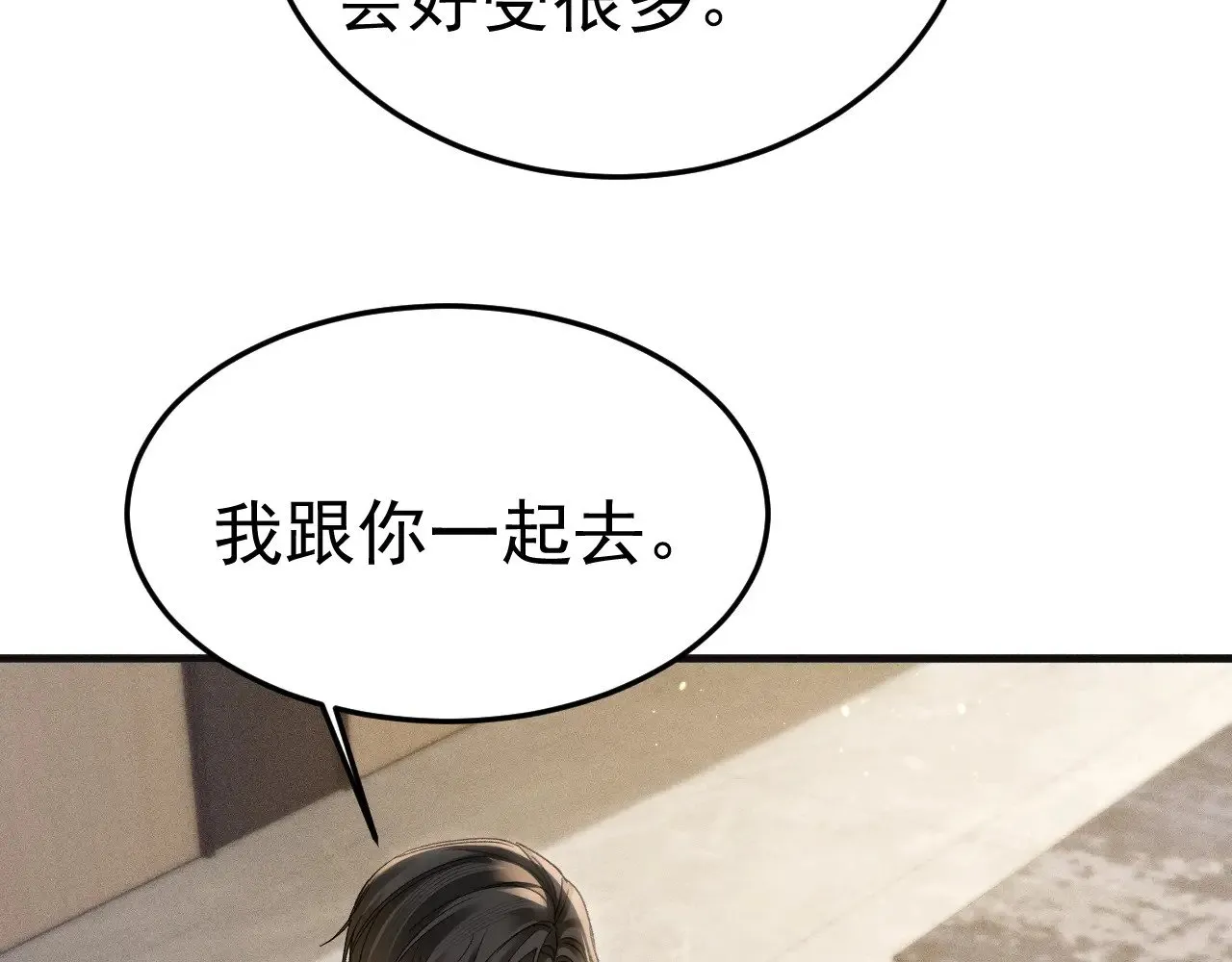 第88话 离职 第25页