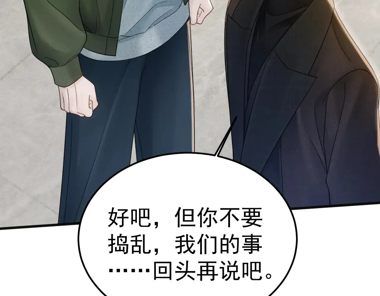 第88话 离职 第27页