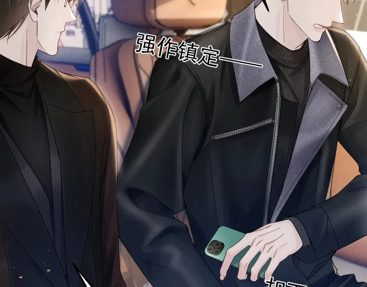第88话 离职 第30页