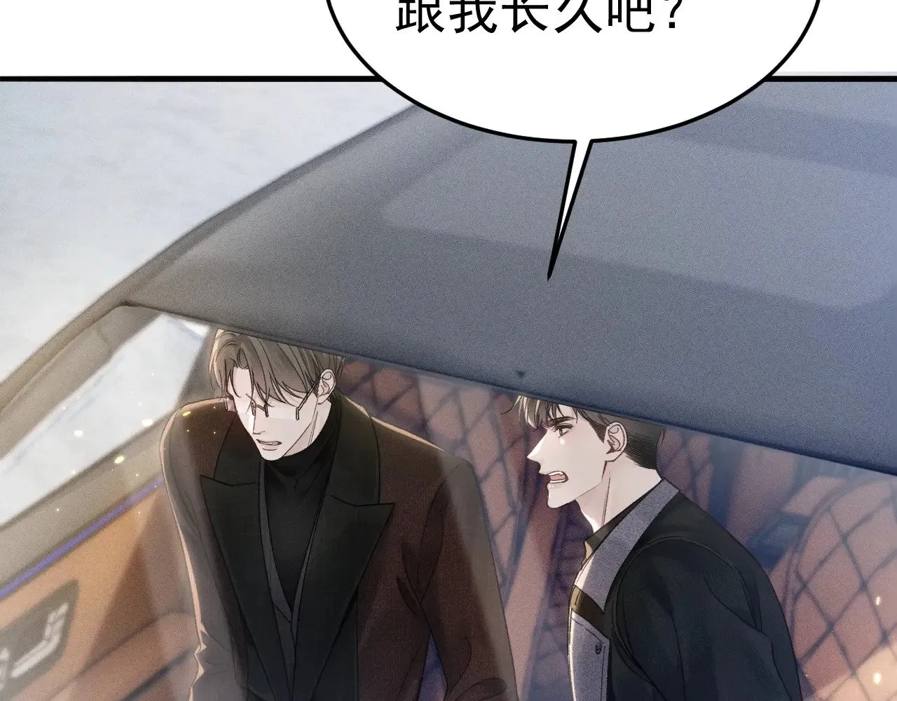 第88话 离职 第35页