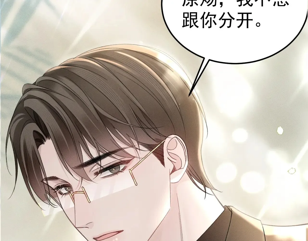 第88话 离职 第37页
