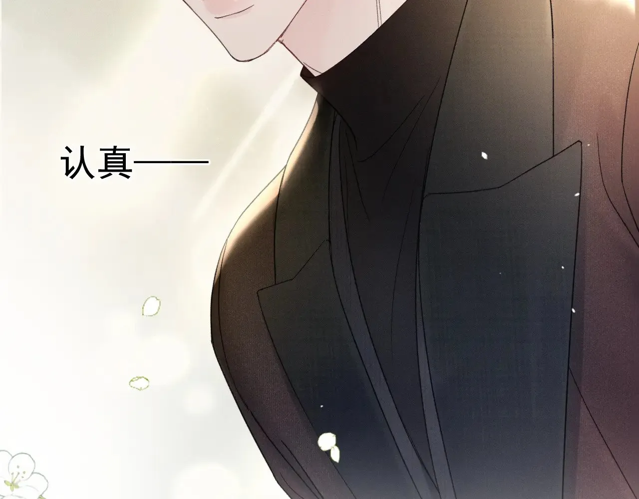 第88话 离职 第38页