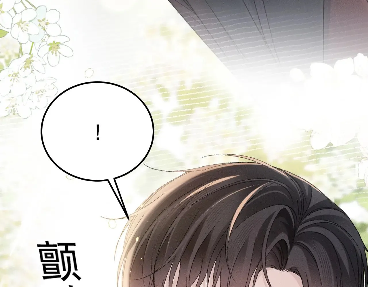 第88话 离职 第39页