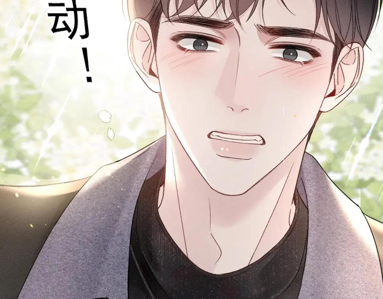 第88话 离职 第40页