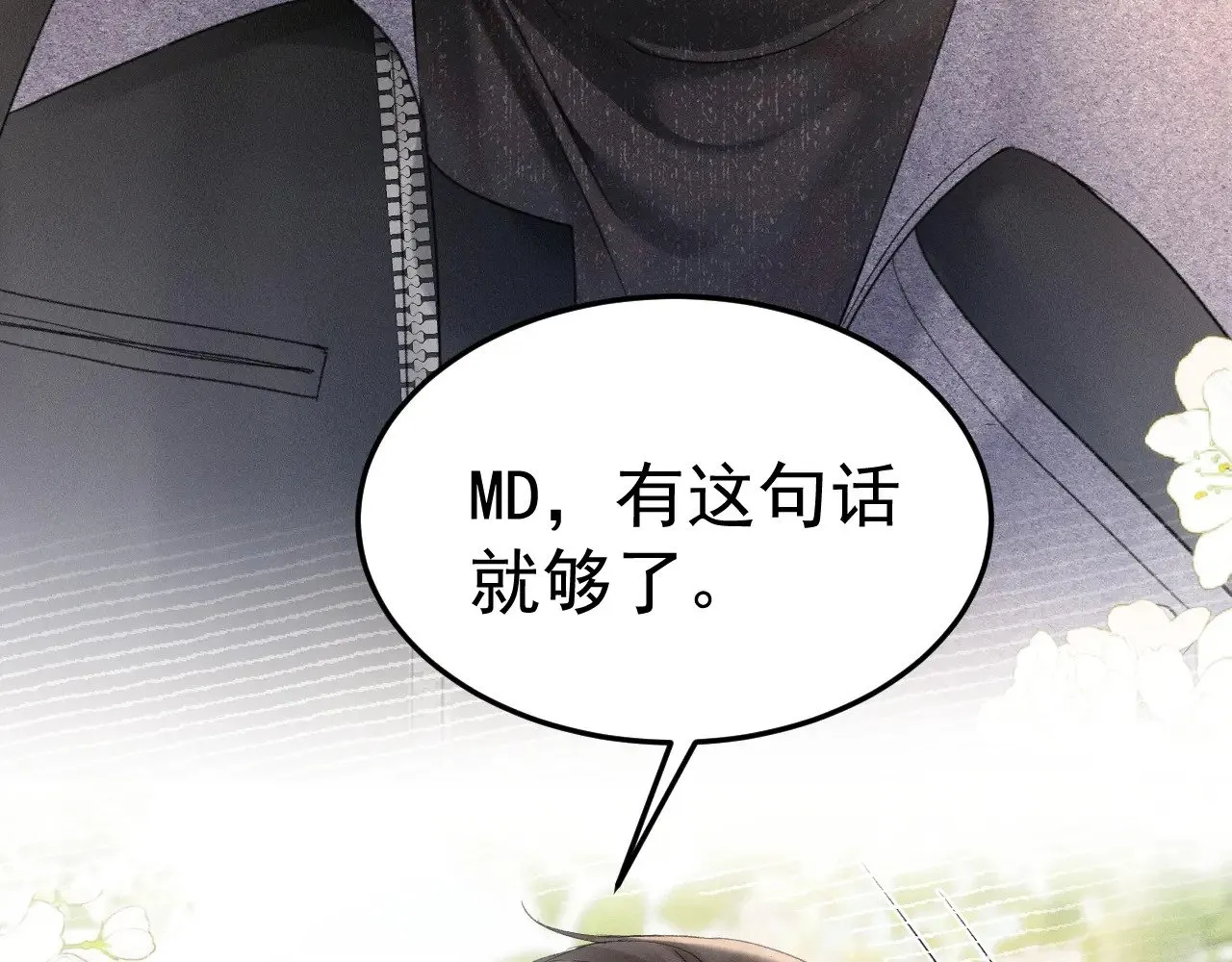 第88话 离职 第41页