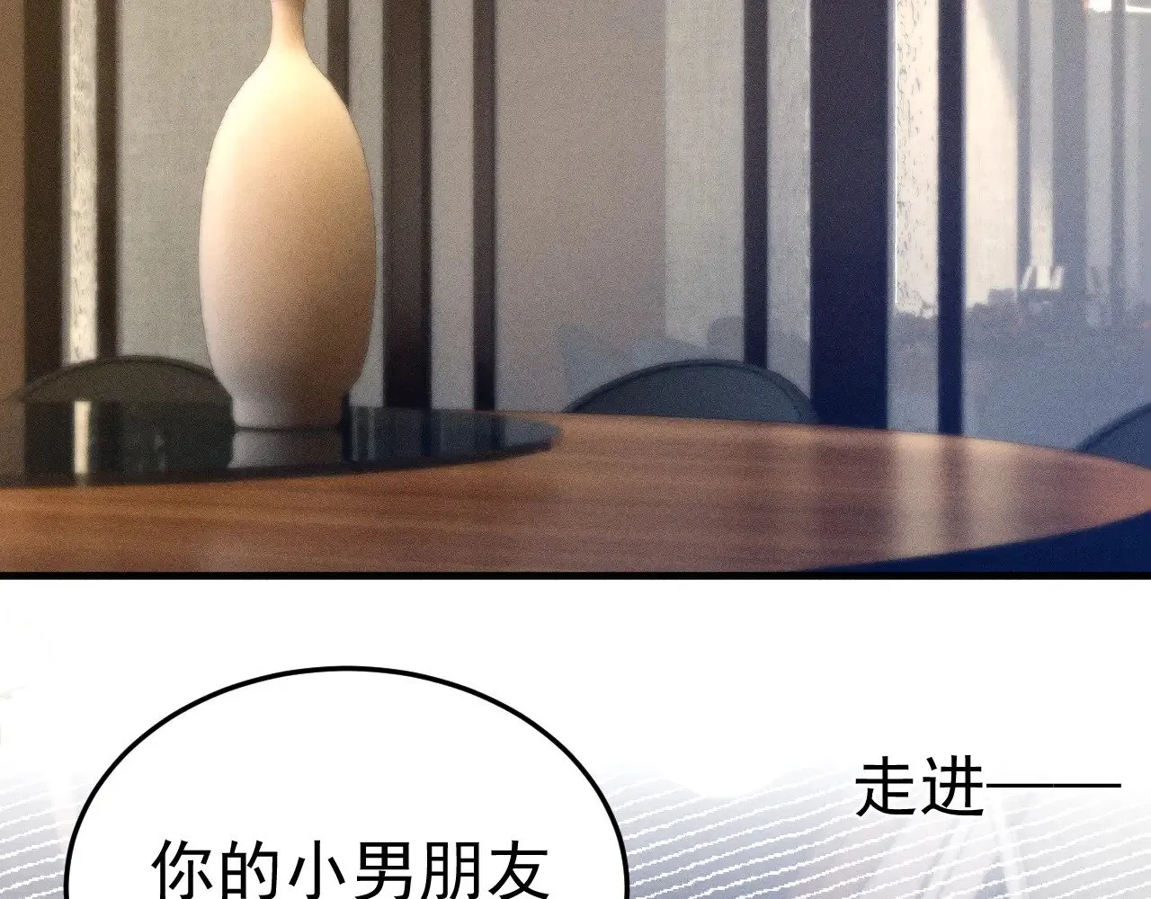 第88话 离职 第46页