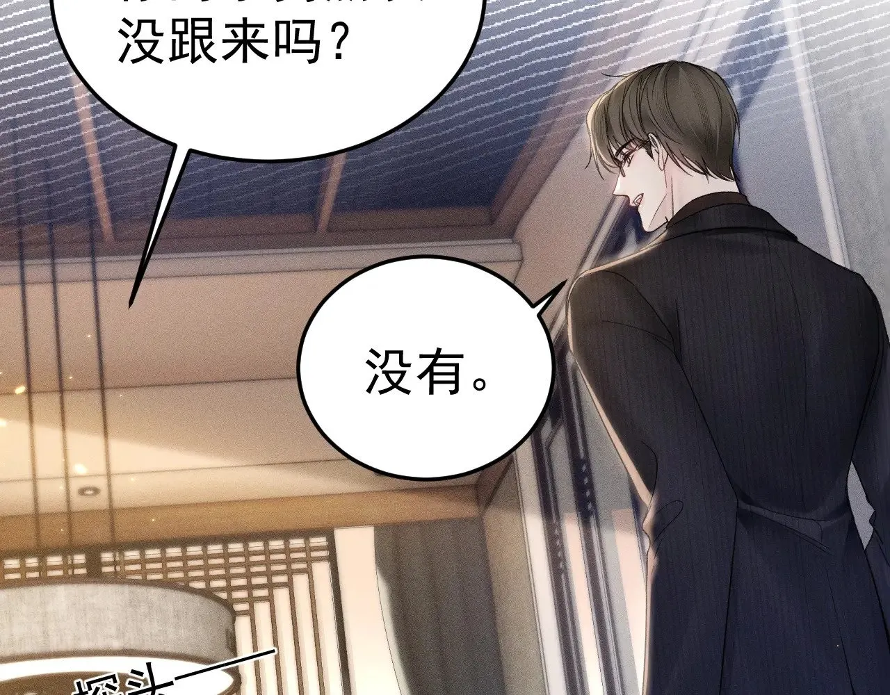第88话 离职 第47页